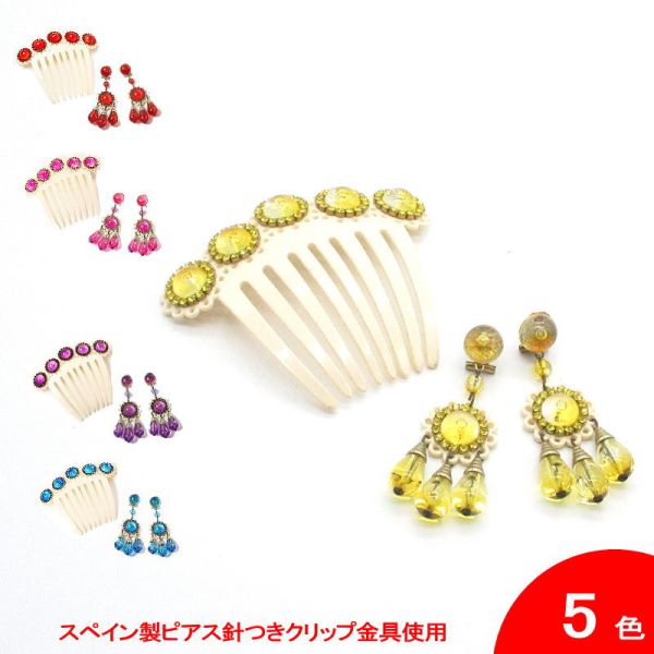 楽天市場】[セット価格] ローズ(Sofia) とアクセサリのセット(J-B4 