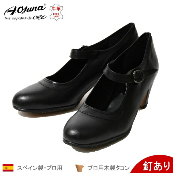 フラメンコ | 【夏セール10%OFF】【在庫限り特価】OSUNA 入門用