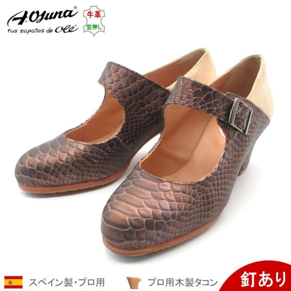 楽天市場】[特注A・低ヒール] OSUNA プロフェッショナル用