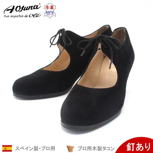 楽天市場】[低ヒール] OSUNA セミプロ用フラメンコシューズ 釘