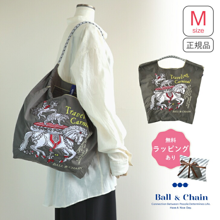 正規品 ボールアンドチェーン 【TRAVELING CARNIVAL M size】 Ball&chain コトリデザインスタンダードカーニバルMサイズ COTORI DESIGN STANDARD ボール＆チェーン コラボエコバッグ トートバッグ 軽量 刺繍バッグ 肩掛けバッグ おしゃれなギフト 送料無料 正規取扱