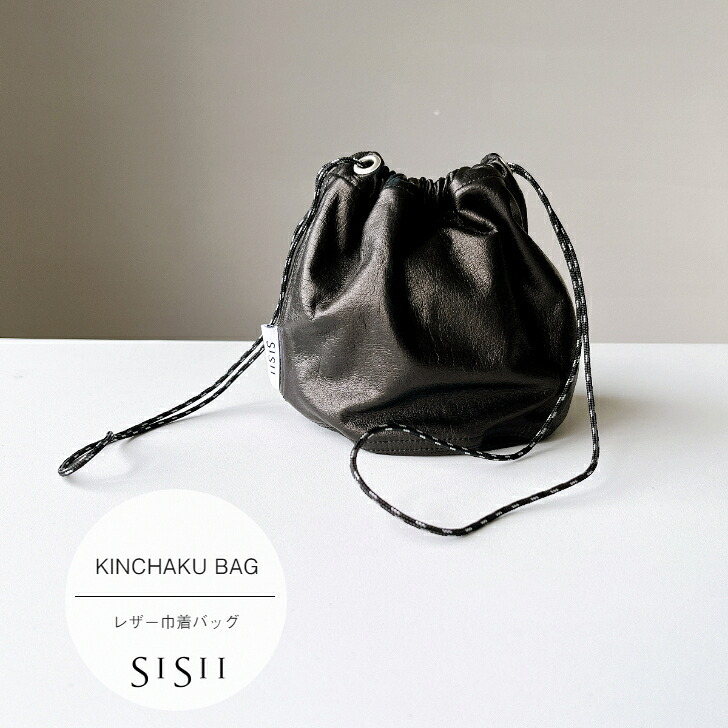 Sisii 【KINCHAKU BAG】 なめし革合切袋御徒面子 ドローストリングバッグ シシなめし革 洗えるなめし革 くったりもの柔らか ドロストバッグ パラコードストラップバッグ 日本製 ハンドバッグ-レディースバッグ-バッグ