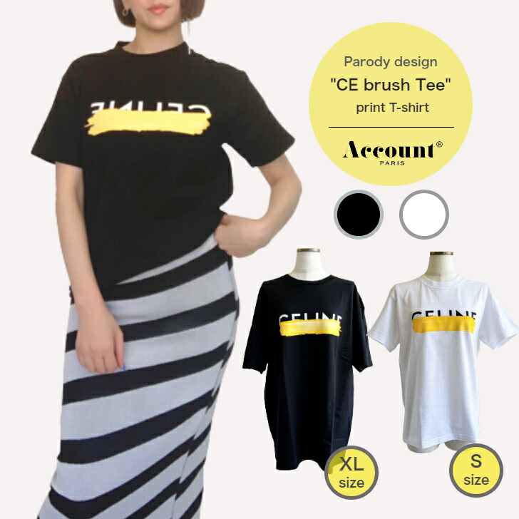 楽天市場】Account 【HE brush TEE】 HERxxS ver. アカウントパロディT