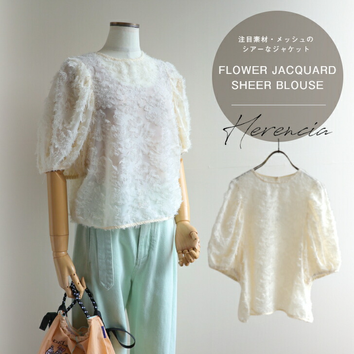 HERENCIA 【フラワージャガードシアーブラウス】 flower jacquard sheer blouse ふんわり袖のシアートップス 透け感トップス 春 夏 花柄トップス 窈窕たる 女子らしい 成年者カジュアルコーデ 好いたらしいめ成年者コーデ 成年者好いたらしいコーデ 好いたらしいめ心地好い ヘレンチア 成年者服 貨物輸送無料 レディースファッション-Tシャツ・カットソー