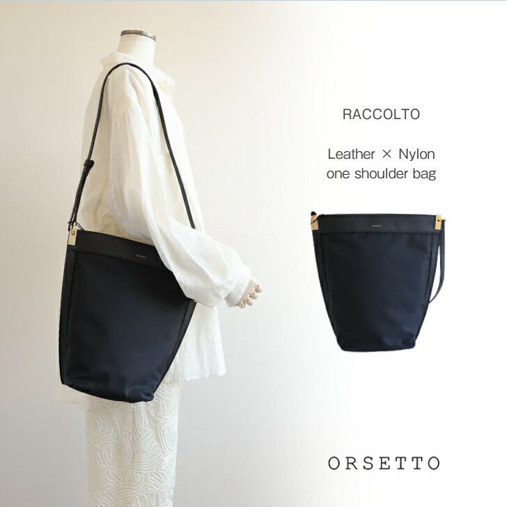 ORSETTO【RACCOLTO / Leather &times; Nylon one shoulder bag】 バケツ型ワンショルダーバッグ 本革 レザー使い ナイロンバッグ きれいな光沢 長財布入るバッグ シックなブラックバッグ 小さなロゴ 上質でシンプルなデザイン 大人の女性 オルセットバッグ｜gaRon（ガロン）