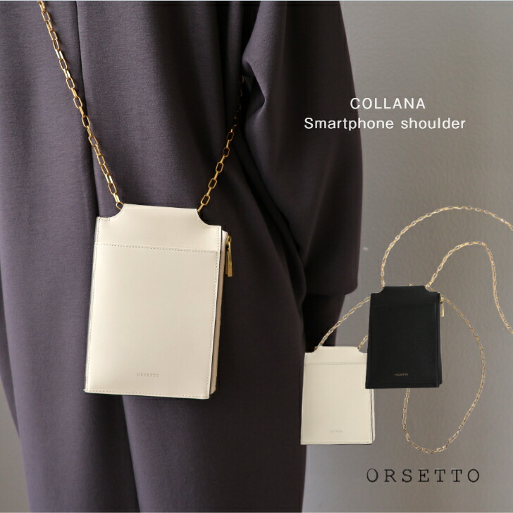 ORSETTO【 COLLANA/ smartphone shoulder】 なめし革とアンティーク調チェーン店の今めかしいなスマホポーチ スマホポシェット ななめ掛け出来る 肩に掛けられる 本革 なめし革御徒面子 御前上等で分かりやすいな青写真 成年者のお上さん お上さんへの差し上げ物 オルセットバッグ