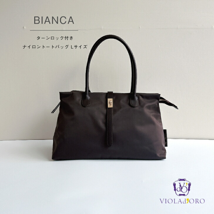 置き目品 VIOLAｄ’ORO  【BIANCA 曲がること鍵を掛ける付き添い人 ナイロントートバッグ L大きさ】 ヴィオラドーロ トートバッグ ナイロン御徒面子  今めかしいな御徒面子 新作御徒面子 成年者御徒面子 商行為御徒面子 A4大きさ納める 貨物輸送無料 置き目取りまわし