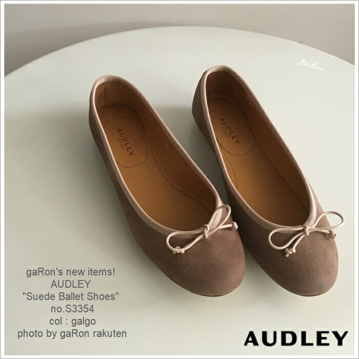 【AUDLEY】【SuedeBalletShoes】オードリー靴オードリーシューズaudleyshoesスエードバレエシューズスウェードフラットシューズレザーなめらかな履き心地履き込み浅めバレエシューズ送料無料