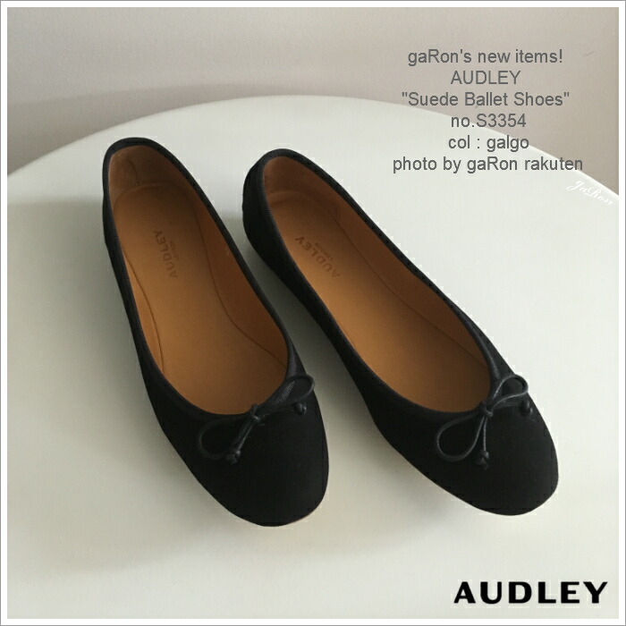 【AUDLEY】【SuedeBalletShoes】オードリー靴オードリーシューズaudleyshoesスエードバレエシューズスウェードフラットシューズレザーなめらかな履き心地履き込み浅めバレエシューズ送料無料