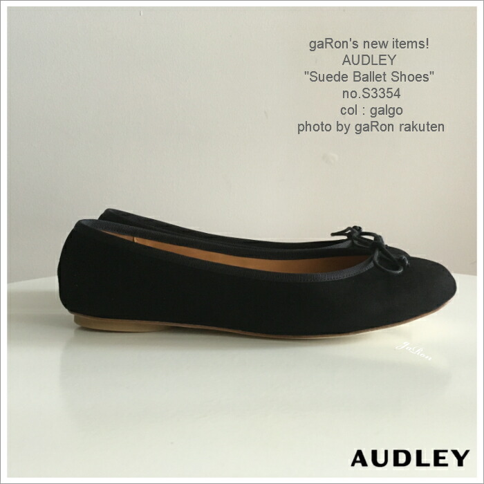 【AUDLEY】【SuedeBalletShoes】オードリー靴オードリーシューズaudleyshoesスエードバレエシューズスウェードフラットシューズレザーなめらかな履き心地履き込み浅めバレエシューズ送料無料