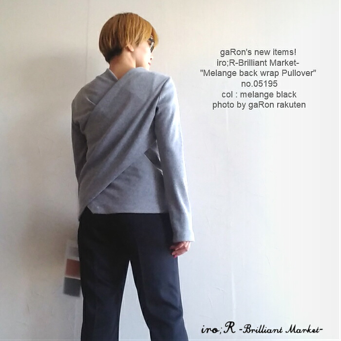 【iro;R -Brilliant Market-】【Melange back wrap pullover】イロアール バッククロスカットソー メランジカットソー 背中クロスデザイン 日本製 made in japan 送料無料｜gaRon（ガロン）