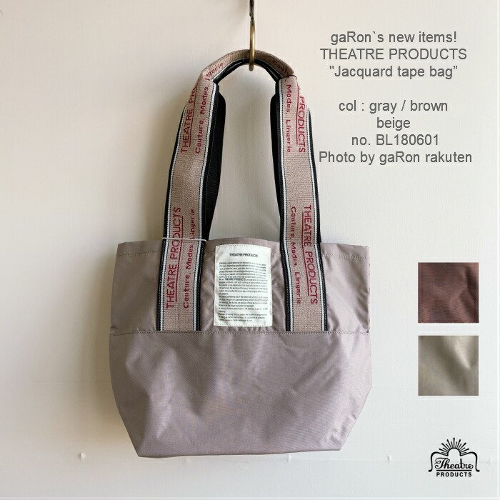 楽天市場 Theatre Products ジャガードテープバッグm Mississippi ミシシッピ ナイロンバッグ A4サイズ入ります シアタープロダクツ 送料無料 Tp トートバッグ Garon
