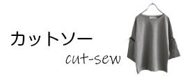 cutsew