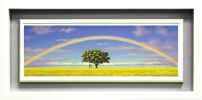 楽天市場】白鳥あゆみ『虹のある風景』油絵・油彩画 WF3 : 内田画廊