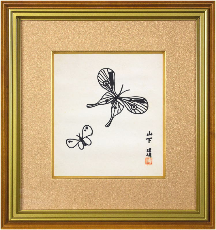 楽天市場】山下 清 「 つゆ草 」 ペン画 ( 鑑定書付き )【中古