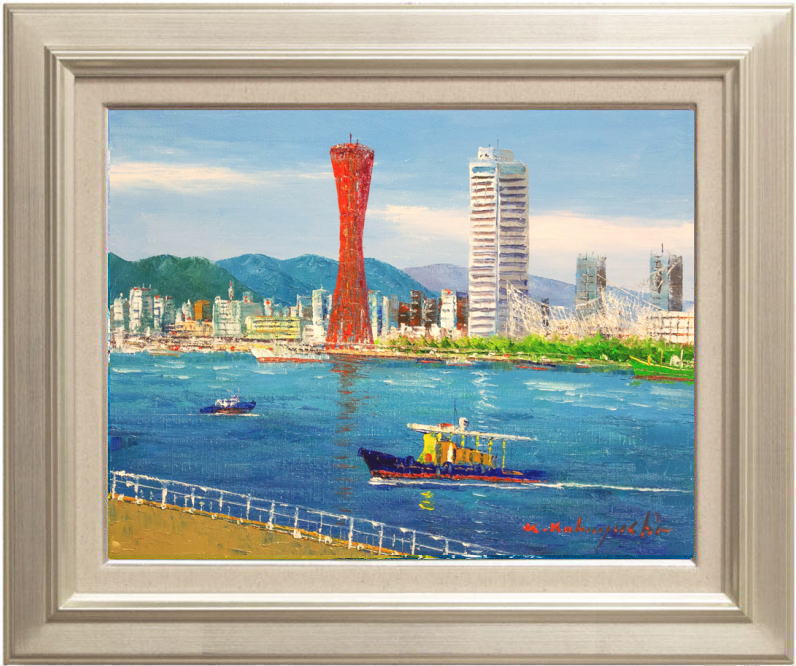 小林幸三「 神戸港 」油絵・油彩画 F6 (6号)