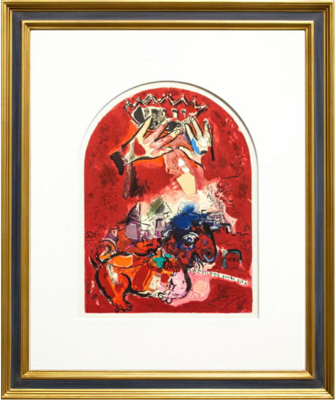 楽天市場】マルク・シャガール「 エルサレムウィンドウ ゼブルン族