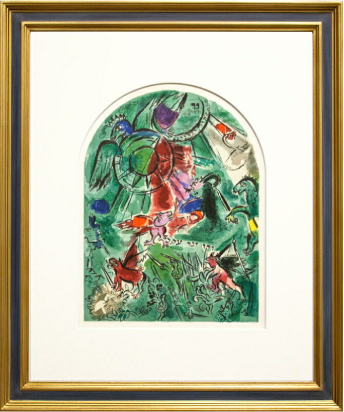 楽天市場】マルク シャガール 私の村の家 リトグラフポスター 1969