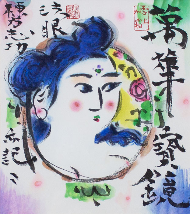 版画 棟方志功 □ ３６/２４０「両妃飛天図」-