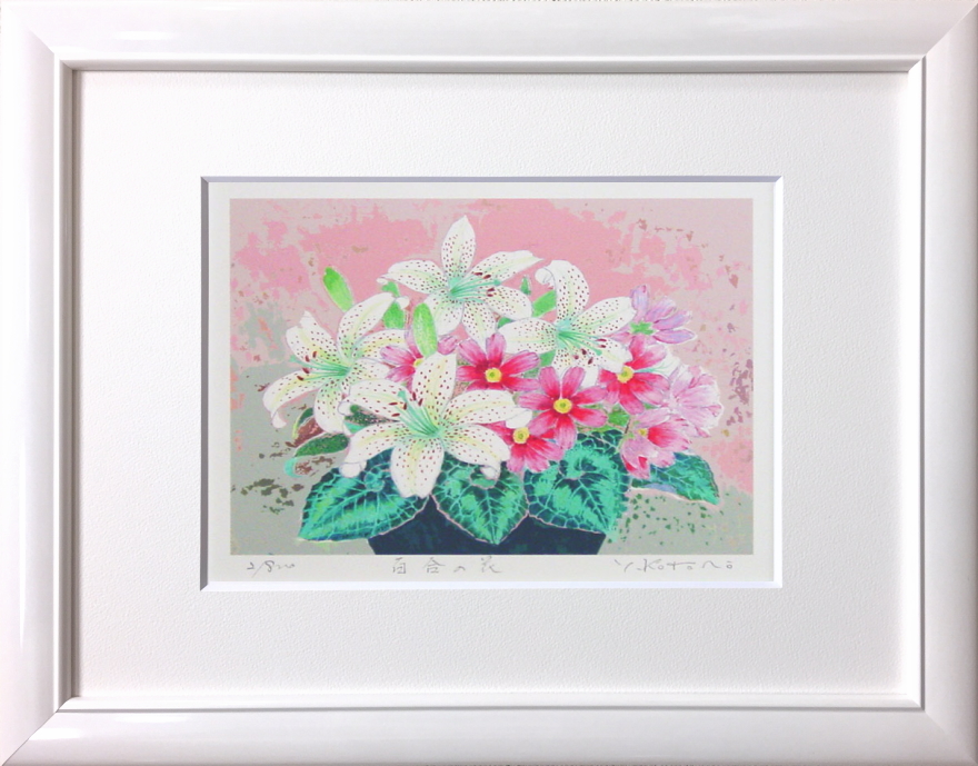 楽天市場】吉岡浩太郎 「 星のめぐり逢い 」(太子判) ジグレ ・ シルク