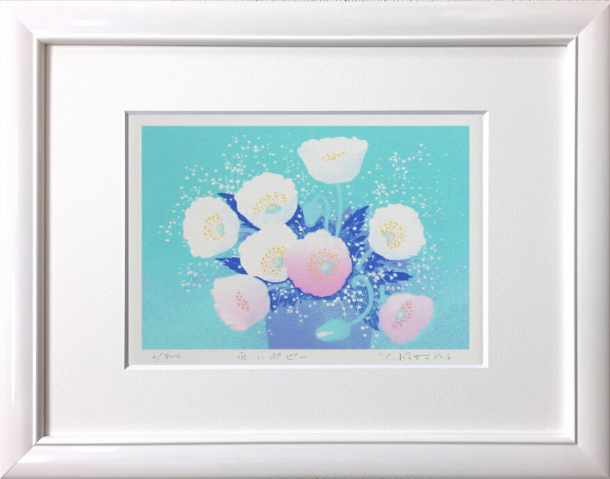 楽天市場】吉岡浩太郎 「 白馬の森 」(インチ判) ジグレ シルク