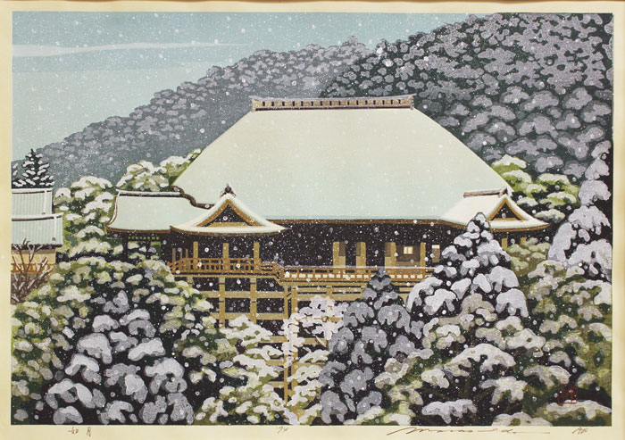 井堂雅夫　苔寺 井堂雅夫 木版画 苔寺