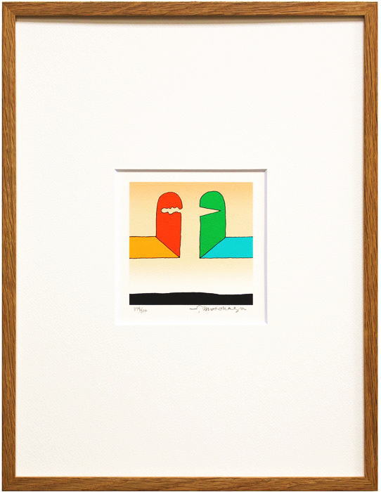 ☆ 元永 定正 シルクスクリーン 楽天市場】元永定正 「 ふたつならんで」 シルクスクリーン 版画