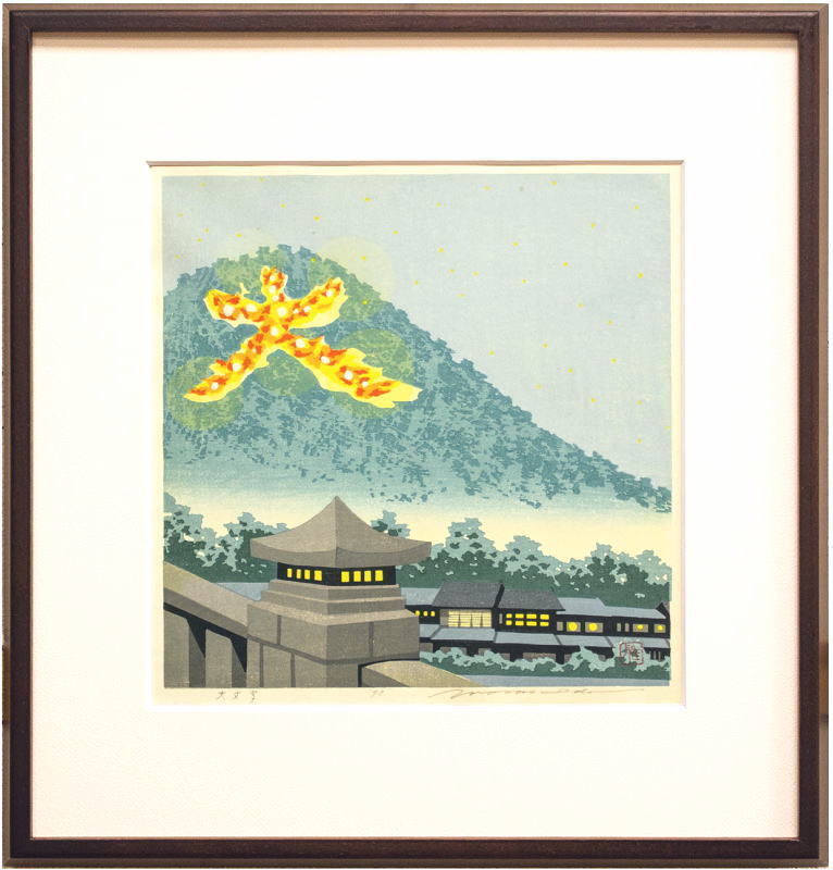 2171様感謝‼️井堂雅夫金沢十景「兼六園の冬」1金沢 名所75作木版画和紙マット Yahoo!オークション - 【額装】絵画 木版画 井堂雅夫 「金沢十景