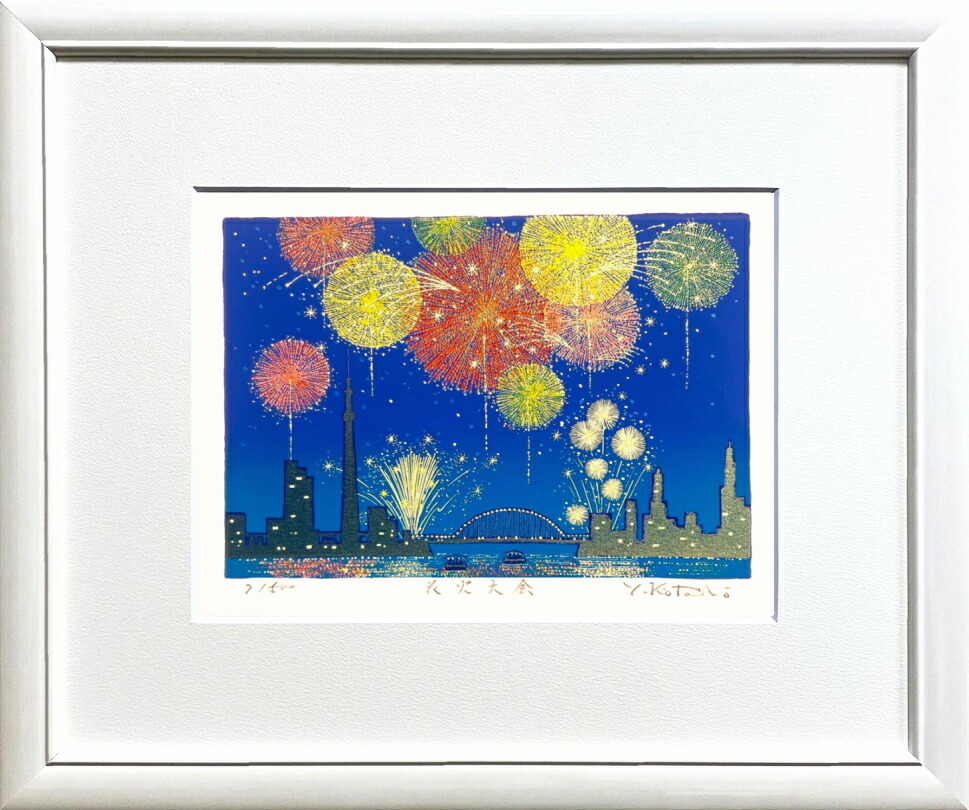 額入り壁掛け 吉岡 浩太郎　花と小鳥 1148 版画・風水画 吉岡浩太郎『開運』風水額(太子) 「夫婦滝昇り鯉