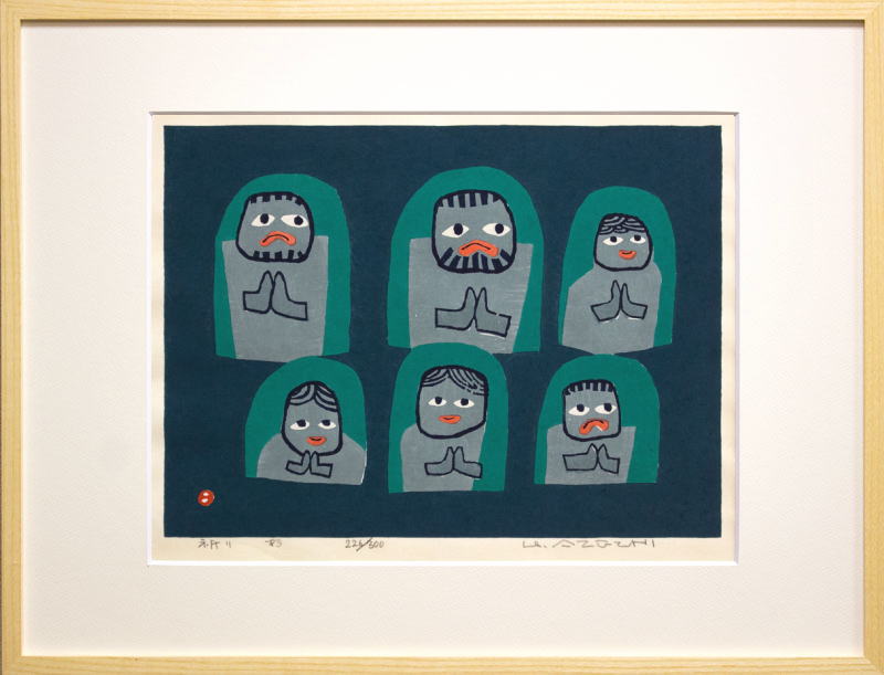 畦地梅太郎 「 祈り 」 木版画 【中古】|内田画廊