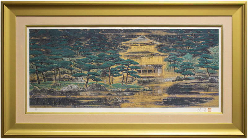 風景画　油絵　後藤純男　金映　Ｍ10　額付き　手描き　肉筆 楽天市場】版画 後藤純男 「鹿苑寺庭園」 リトグラフ 作家直筆