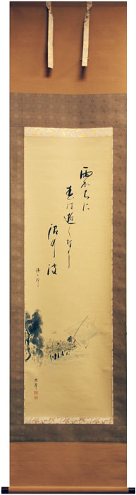 楽天市場】小林五浪 「 旅立 」 掛軸 尺八横【中古】 : 内田画廊