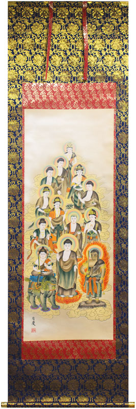 寺山有慶 「 十三佛 」 掛軸 (尺五立)