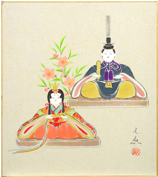 楽天市場】松井鷺山 「 立雛 」 色紙絵 : 内田画廊