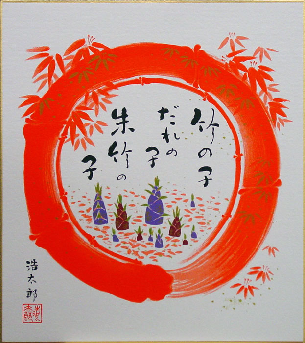 妹尾正雄 油彩 「妙高山」 画寸27×14cm 独立美術協会会員 美術品 絵画 妹尾正雄 油彩 「妙高山」 画寸27×14cm 独立美術協会会員 美術品