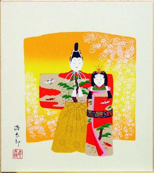 吉岡浩太郎 額入り色紙 鯉 飾り絵 版画》吉岡浩太郎『開運』風水額(大衣) 「夫婦滝のぼり鯉