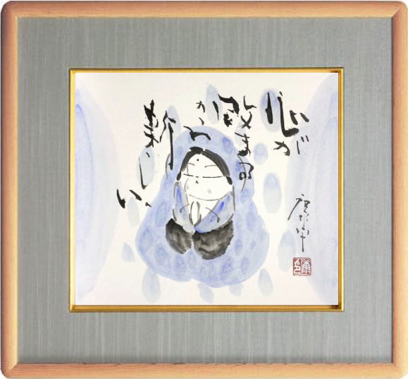 高垣 康平 作 書　いのちの花一輪 491 高垣 康平 作 書 いのちの花一輪 491 - メルカリ