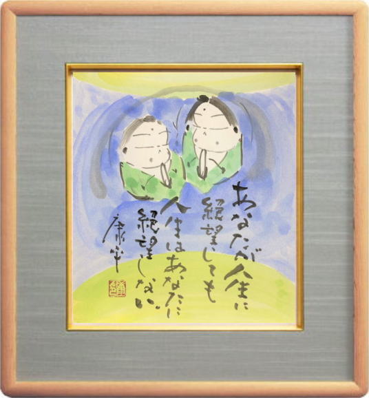 楽天市場】油彩画 妹尾正彦 「建て天に到る」 色紙に油彩 額付き