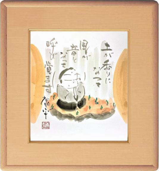 楽天市場】高垣康平 「 無量童子 」 生かされて生きてきた生かされて