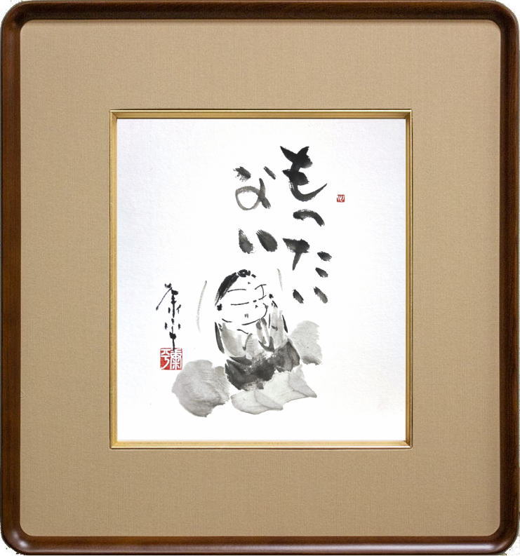 楽天市場】高垣康平 「 掌を合す己が心に仏あり 」 肉筆 色紙絵 ( 額縁