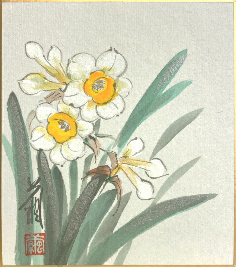 楽天市場】中村千春 「 水仙 」 色紙絵 : 内田画廊