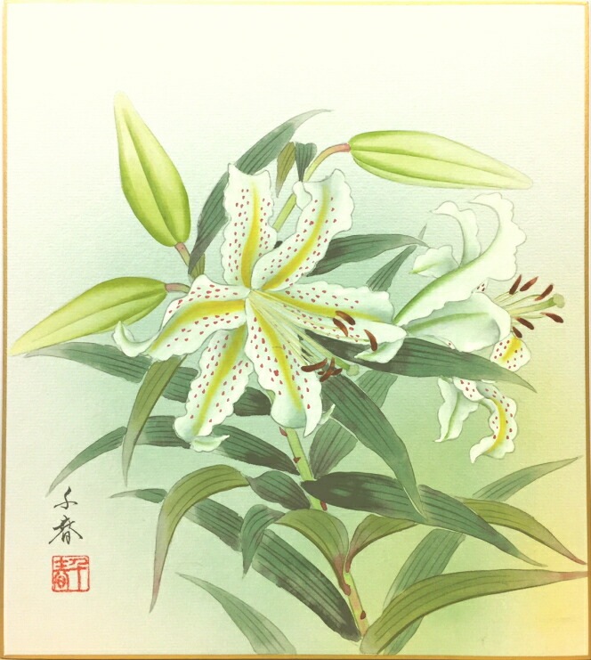 楽天市場】藤田春穂 「 百合 」 色紙絵 : 内田画廊