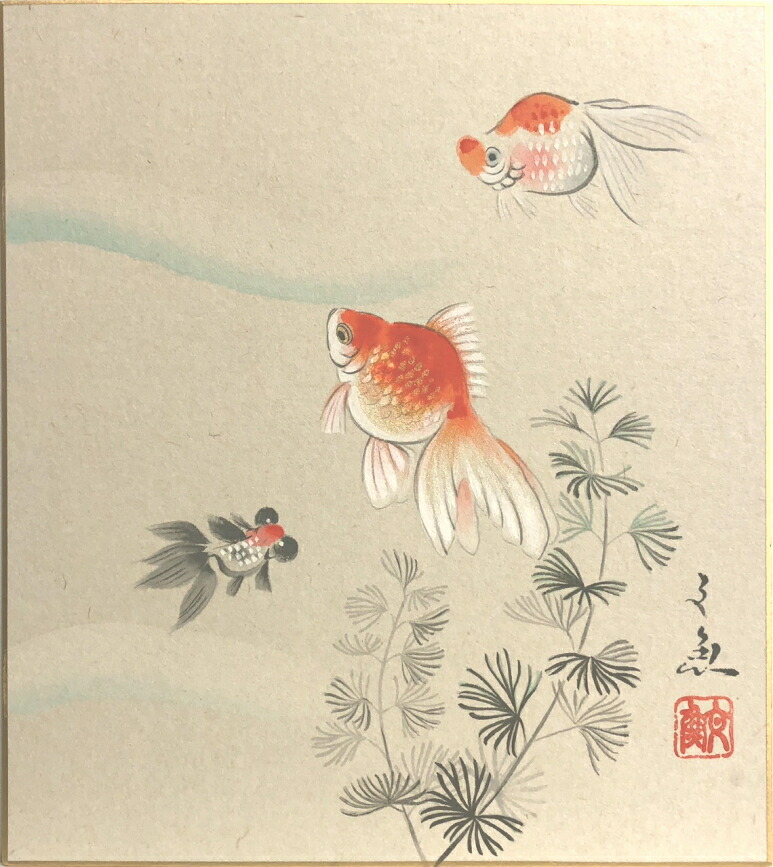 楽天市場】中谷文魚 「 金魚 」 ミニ色紙絵 ( 寸松庵 ) : 内田画廊