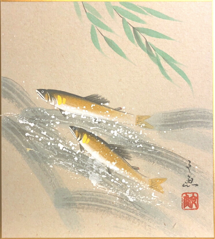 楽天市場】中谷文魚 「 鮎 」 ミニ 色紙絵 ( 寸松庵 ) : 内田画廊