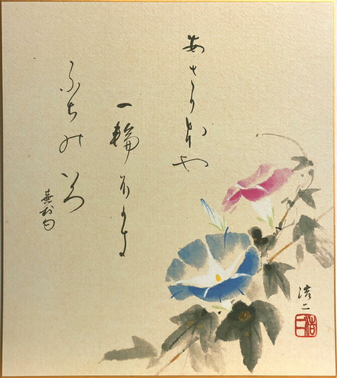 妹尾正雄 油彩 「妙高山」 画寸27×14cm 独立美術協会会員 美術品 絵画 妹尾正雄 油彩 「妙高山」 画寸27×14cm 独立美術協会会員 美術品
