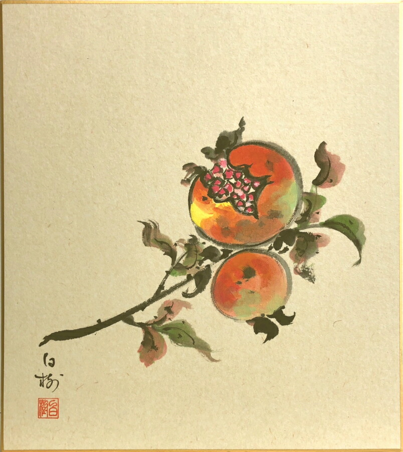 楽天市場】奥田流雲「柘榴」色紙絵 : 内田画廊