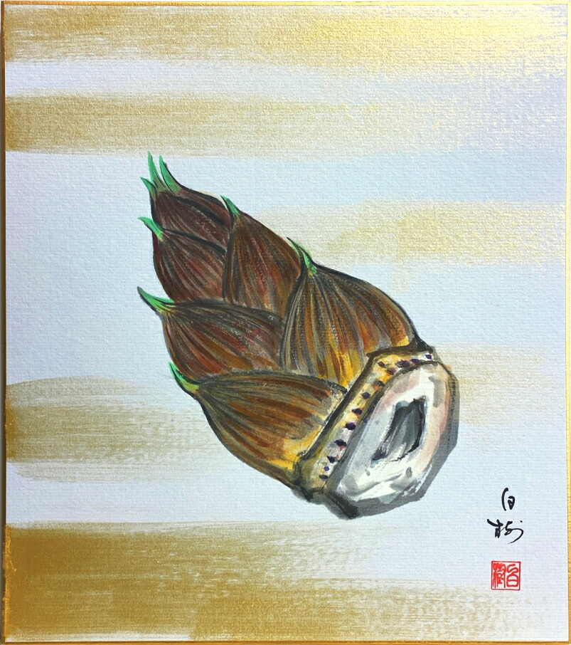 楽天市場】中西康多 「 たけのこ 」 色紙絵 : 内田画廊