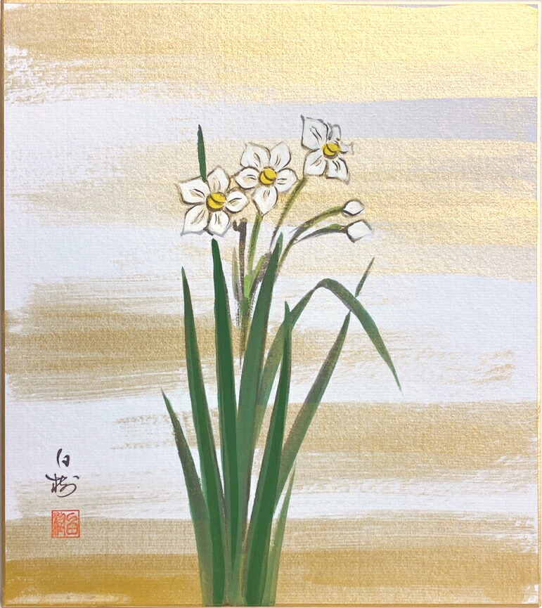 楽天市場 川村白樹 水仙 ３ 色紙絵 内田画廊