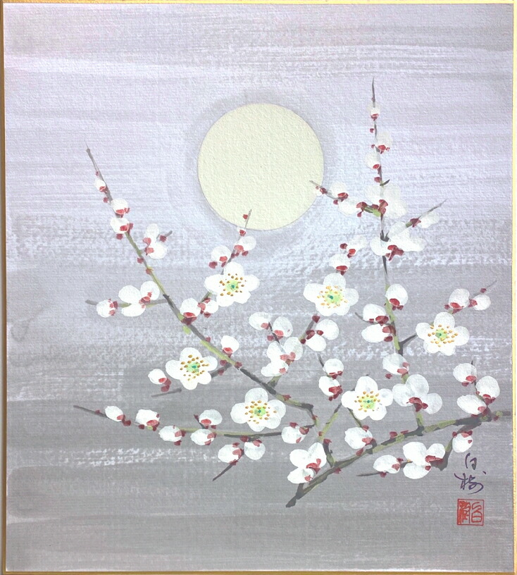 楽天市場】中谷文魚 「 しまえなが 」 色紙絵 : 内田画廊