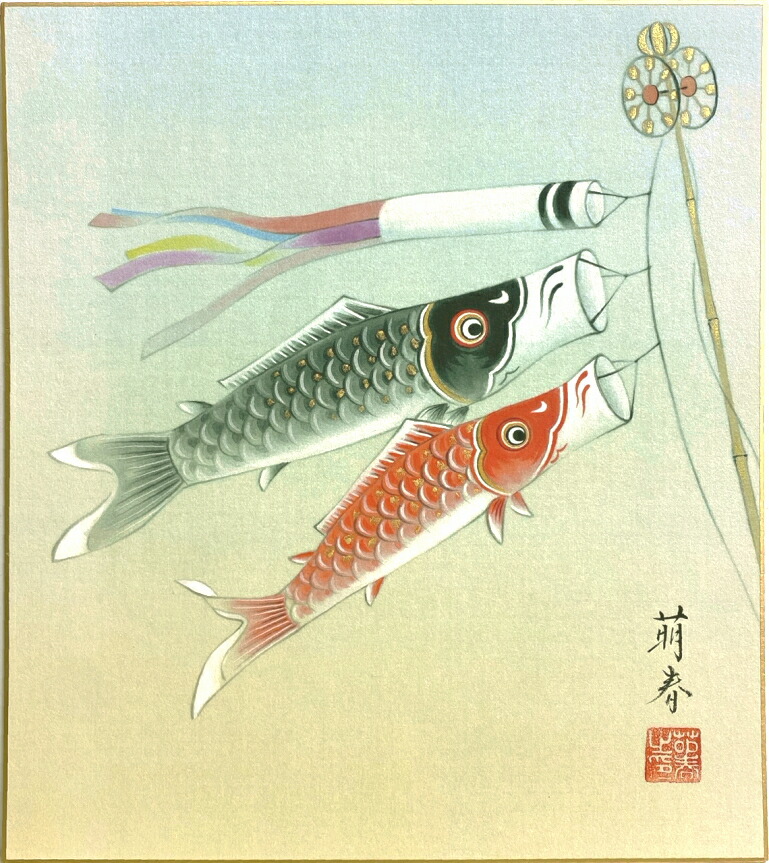 吉岡浩太郎 額入り色紙 鯉 飾り絵 吉岡浩太郎 額入り色紙 鯉 飾り絵 Amazon.co.jp: 吉岡浩太郎